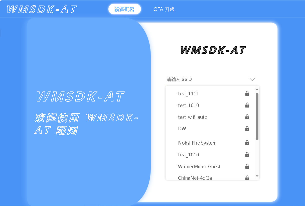浏览器获取 Wi-Fi AP 列表